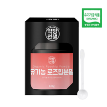 유기농 로즈힙 열매 퓨레 분말 가루 120g
