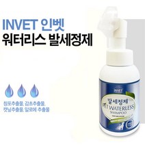 물싫어하는강아지 발씻기기 산책후발 2p 애견발청소