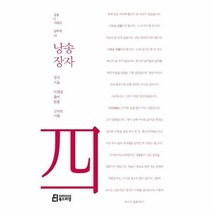 이노플리아 낭송장자 04 낭송Q시리즈남주작
