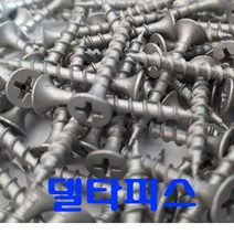 나사못 피스 델타피스 목재피스 25mm [500]개 나사