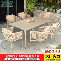 테라스용테이블 감성 테라스용 공원테이블, 6+1 160CM 알루미늄 합금 롱 테이블 장착
