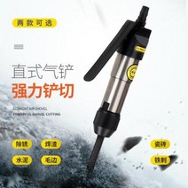 에어해머 치퍼 뿌레카 저진동 대만 북제 에어삽 직진식 공기삽 괭이 제거 용접 비드 브레이, 03 삽머리