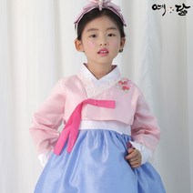 어린이집 옷 조선시대 여아 어린이 아동 한복 구정 복장 의상 유치원 평민복 설빔 설날