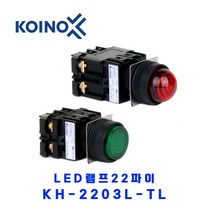 KOINO(건흥전기) LED램프22파이 KH-2203L-TL DC24V R(적색)