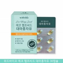 대마종자씨유 대마종자 유 캡슐 대마종자오일 대마종자유 오일 캡슐 햄프씨드오일 알파리놀렌산 대마씨오일 대마씨유 미국 대마종자유 오메가3 오메가6 햄프시드 카나비노이드, 1개