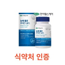한미헬스케어 눈에 좋은 루테인 골드 눈에 좋은 루테인 골드 식약처인증 마리골드꽃 비타민A B2 E 엽산 나이아신 아연 망간 눈건강 눈 영양제 3개월분 대용량 비타민 미네랄, 1통, 90캡슐X15개