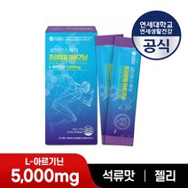 [연세생활건강] 고함량 아르기닌 5000 석류맛 젤리스틱 짜먹는 L아르기닌 엘아르지닌 운동전후, 1개, 25g