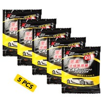 범용 청소 자동차 파우더 세차 샴푸 마즈다 CX-5 mazda2 3 6 ATENZA Axela Infiniti Q50L, 01 5pcs, 5개