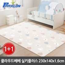 1+1 클라우드베베 실키플러스 놀이방매트 230x140x1.6