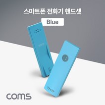 일음쇼핑^*nComs 스마트폰 전화기 핸드셋(Blue) 수화기 휴대폰 포터블 핸드폰 톡앤톡일음medi*^, ab*^선택없는, ab*^선택없는