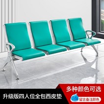 대기의자 교회 성당 병원 로비 휴게실 대합실 체어 벤치 A형 공항 스테인레스 튼튼 PU 셀프 스키닝 공항 의자 행 3인 공용 좌석 병원 대기 벤치, S.하이백 4인 자이피 풀커버 쿠션의 업그레이드 버전