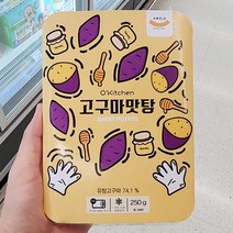 아모제 고구마 맛탕 250g x 2개, 아이스보냉백포장