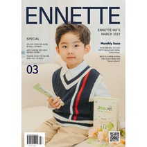 [ 월간지 ] ENNETTE LOVE EACH OTHER MARCH 2023 | 앙네뜨 3월호