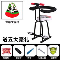 전기 스쿠터 전기 자전거 페달 전기 오토바이 작은 거북이 아이 앞 좌석 아기 아이-119239, 단일옵션, 옵션02