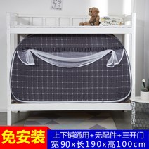 일체형 1인용 난방텐트 원룸 실내 방한텐트 사각텐트 개인 프라이버시 기숙사 침대 커튼 및 모기장