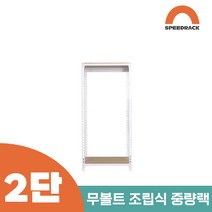 작업다이 작업선반 중량랙 선반 2단 700 x 400 x 1200, 9mm 양면코팅