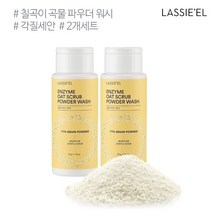 라씨엘르 엔자임 오트 스크럽 파우더 워시 2개세트 163240