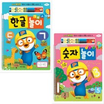 뽀롱뽀롱 뽀로로 썼다 지웠다 한글놀이 + 숫자놀이 [전2종] 펜북 시리즈