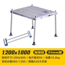 수상좌대 민물 터 낚시 초경량 평상 휴대용 리프트 다리 접이식 알루미늄, 3.펀칭 1200x1000