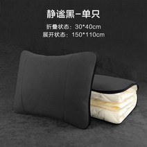 깔끔한 차량 담요 자동차 쿠션 투인원 무릎담요, 콰이어트 블랙