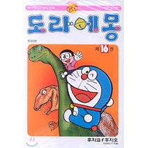 도라에몽 16(개정완전판), 대원씨아이