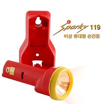 VJSLVKSL 스파키119 경보음 비상 안전용품 벽걸이형 조명등 재고482EA, 퍼니파니쿠팡 본상품선택
