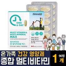 종합 멀티 비타민 앤 미네랄 부모님 노인 시니어 어르신 아버지 어머니 영양제 하루권장량 추천