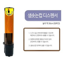 [∂LL7] 두모금컵 두세네모금형 생수 정수기 디스펜서 종이 홀더 쓰레기통 일회용 스팬서 휴지통 일회용거치대_h§eEA, §본상품§e, §본상품§e