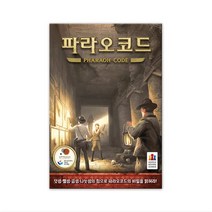 [코리아보드게임즈] 파라오코드 [보드게임/장난감/완구], 없음
