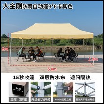 그늘막 행사용천막 캐노피 차광막 주차 옥상 접이식 자바라 대형 간이 야외 카페 감성 가제보, 두꺼운 4cm 카키 3x6