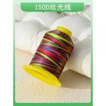 무지개사 레인보우미싱실 재봉실 재봉사100368, 150D 실크라이트 3가닥 (약 15