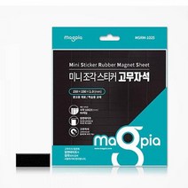 마그피아 미니 조각 스티커 고무자석 150 X (아/자석/사무/교재/종이자석/메모/문구용품/사무용품/문구/건강/생활 추천)