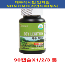 오로니아 대두레시틴 90캡슐 10+ 사은품 포스파티딜세린 인지질 캐나다 NON GMO 유전자검사통과 자연재배된콩 뇌 두뇌건강 혈관 항산화 혈중 콜레스테롤개선도움 레시틴 식약처인증, 1200mg