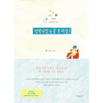 별별다방으로 오세요!:별별다방 여주인 ‘홍여사’의 속 시원한 고민 상담소, 북클라우드, 홍여사 저