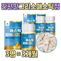 50대 남성 매스틱 메스틱 유산균 많은 음식 직장인 잦은 회식 직장인 학생 청소년 여자 식이섬유 위에 좋은 식품 동결건조 알로에베라겔 감초 양배추 브로콜리 치커리 MASTIC GUM