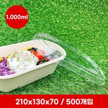 크라프트 펄프용기 1000ml 500개 PET리드 뚜껑포함