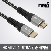 넥시 NX1174 2.1Ver HDMI ULTRA 케이블 2M