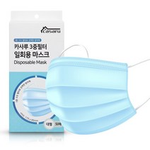 브랜드없음 스카이블루 마스크 50매 3중필터 일회용 대형