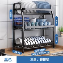 식기건조대 주방 수납대 그릇 그릇접시 수납선반 물빠짐선반 가정용 찬장 그릇과수저 수납함 그릇수납장, T15-통이넓은 계단형 3단 메인프