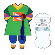 남자 한복 연하장 만들기