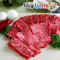 한우 특수부위 300g 13종 옵션/ 품질 자부심 한성가 횡성한우 횡성한우 1+등급, 1+아롱사태