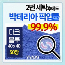 CQM-50 밀렌텍스 다용도걸레 바둑이체스 40X40 50장 걸레 행주 다용도걸레 유리걸레 청소 청소용품 주방용, 1