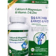 New 칼슘 앤 마그네슘 앤 비타민D 앤 아연 300정, 1500mg*300정