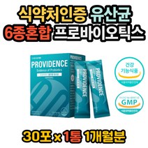 식약처인증 프락토올리고당 프로바이오틱스 장면역력 바이오틱스 비피더스균 8종유산균 장면역 잦은방귀 배에가스 김치유래 치즈유래 장에 좋은 장건강 윗배가빵빵 배변활동 유산균