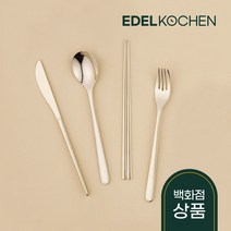 루나 커트러리 1인조 세트 샴페인골드 (유광무광), 무광