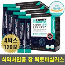 여자 람노서스 람노스 유산균 장에좋은 프로바이오틱스 PROBIOTIC 배가스 배가부글부글 배앓이 소화 배에서소리 장건강 장이안좋을때 수험생 임산부 여자 남자 10대 20대 30대 중년