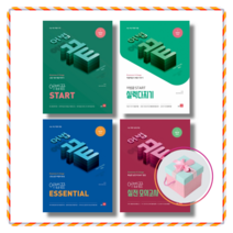 [쎄듀] 어법끝 START 실력다지기 ESSENTIAL 실전모의고사 선택구매, 어법끝 ESSENTIAL, 영어영역
