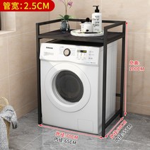 삼성엘지건조기앵글 직렬설치 세탁기받침대중량렉선반, 일반 (블랙 프레임 + 블랙 보드)