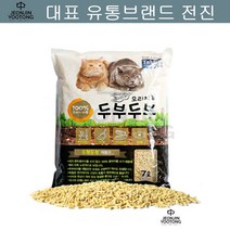 냥이똥 모래 오리지널 7L 오시켓 샤트룩스 셀커크렉스 터키쉬 버만