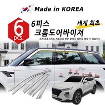 오토크로바 신차 전용 크롬 썬바이저, 르노 삼성-XM3(20~)6P
